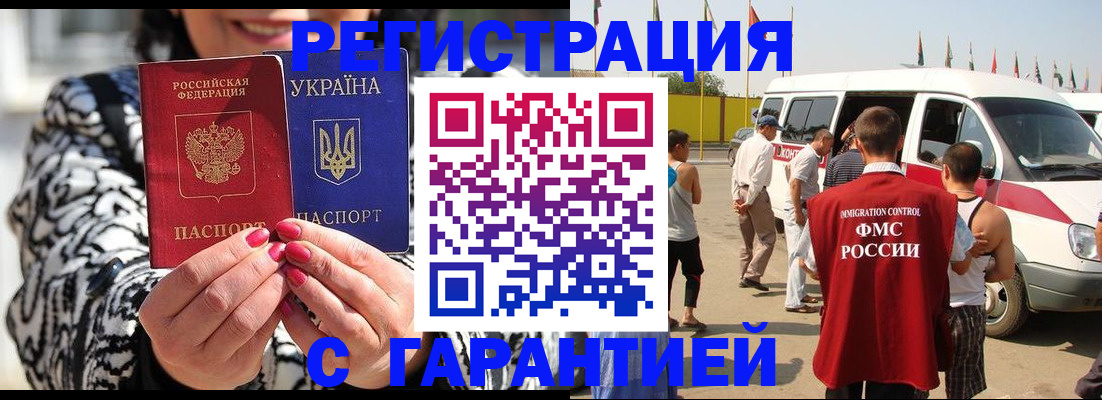 прописка в Гагарине