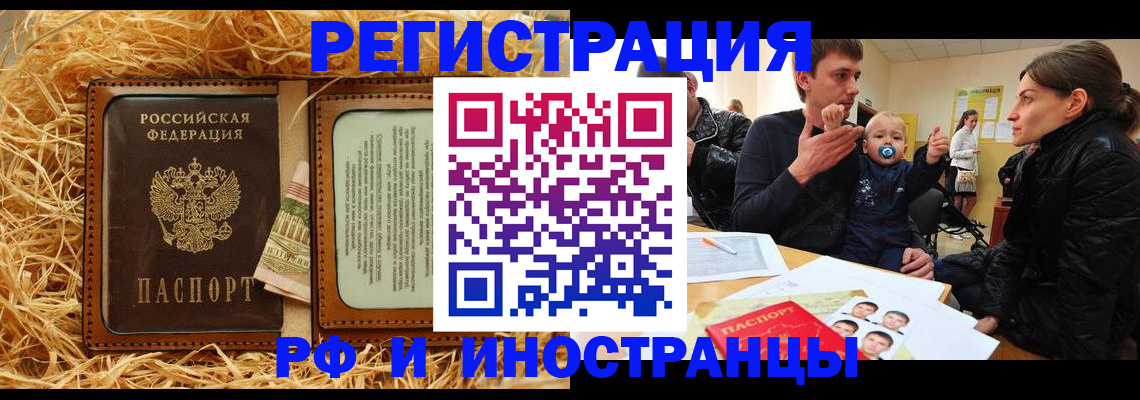прописка ребенка в Гагарине
