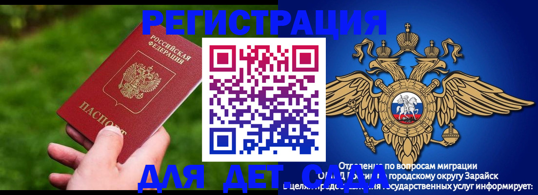 миграционный учет в Гагарине